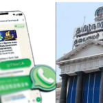“வீட்டிலிருந்தபடியே அரசு சேவைகள்… ஒரு ‘Hi’ போதும்! இனி ‘நம்ம அரசு நம் கையில்!’