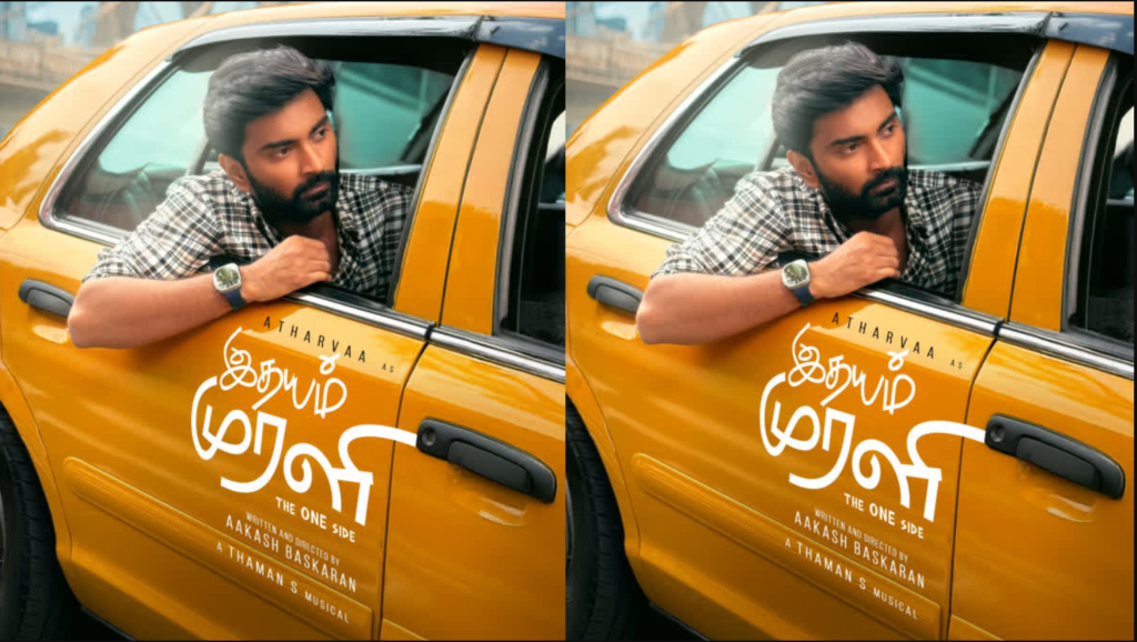 Republic Tamil