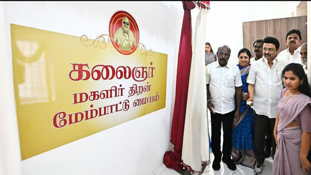 Republic Tamil