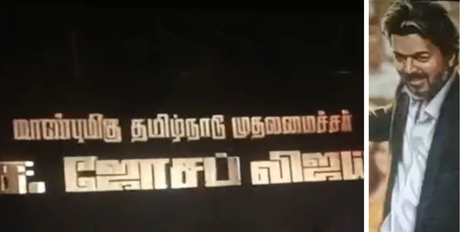 Republic Tamil