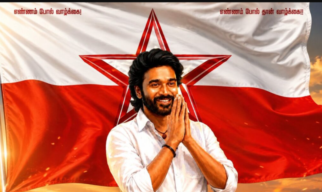 Republic Tamil