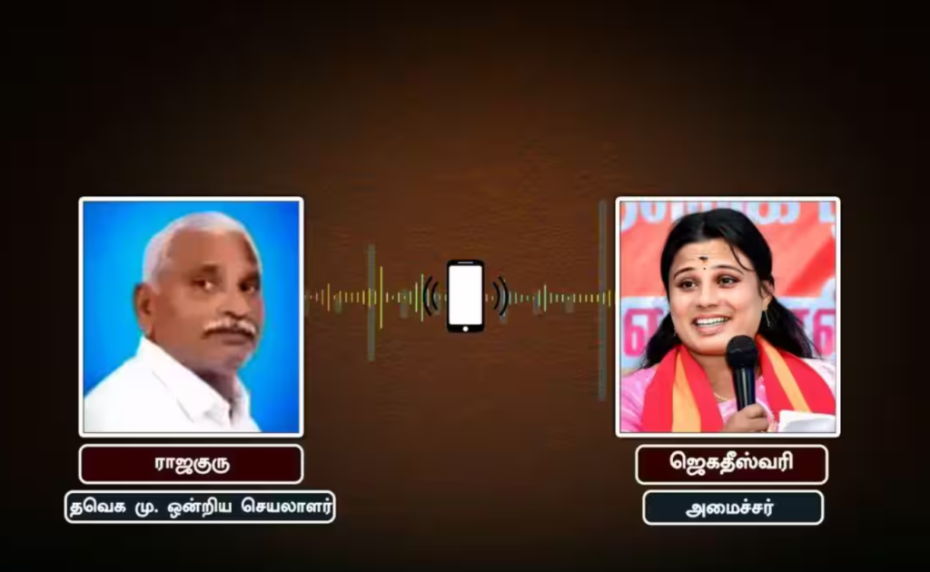 Republic Tamil