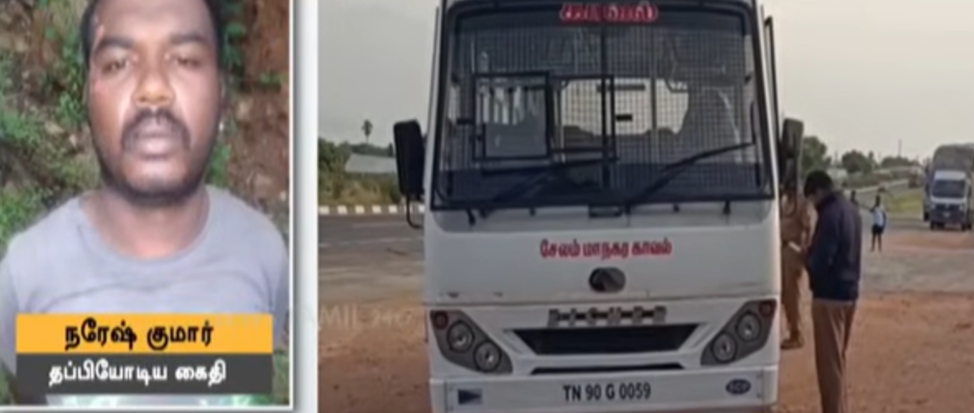 Republic Tamil