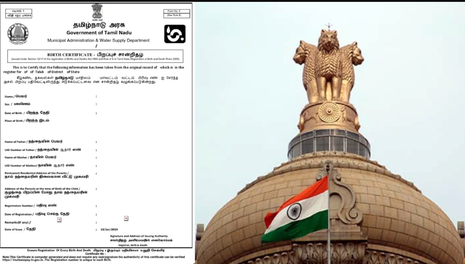 Republic Tamil