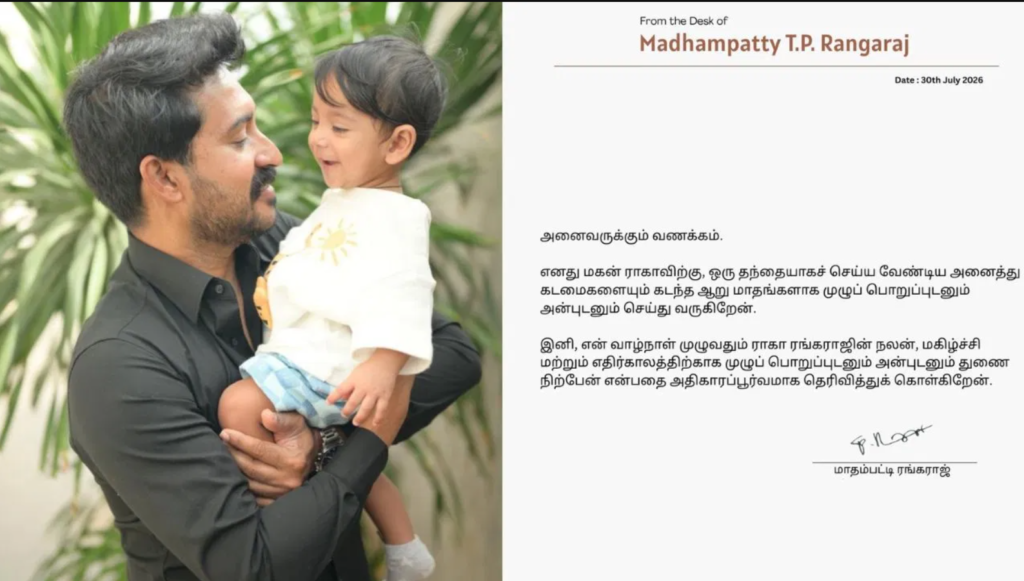 Republic Tamil