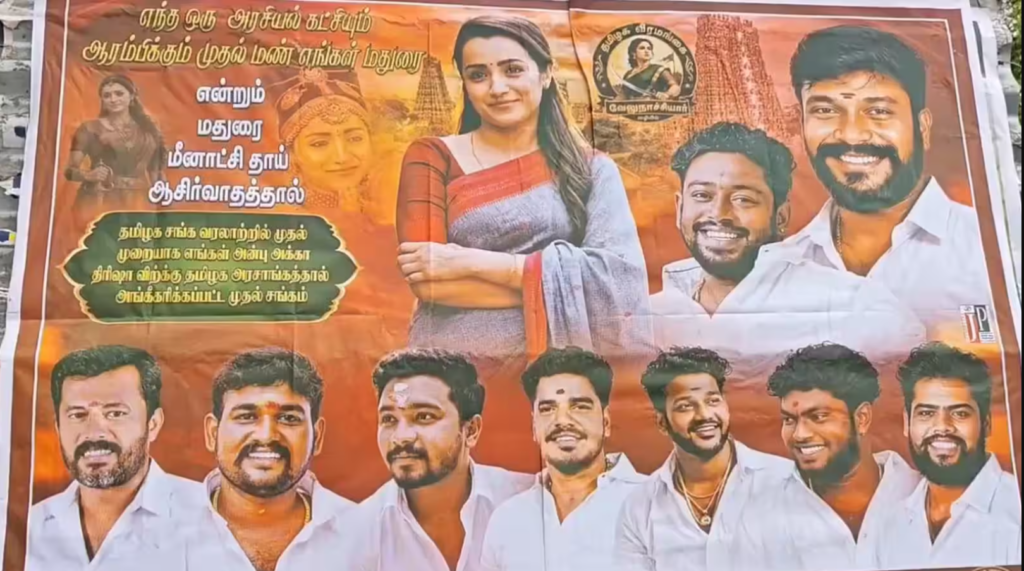 Republic Tamil