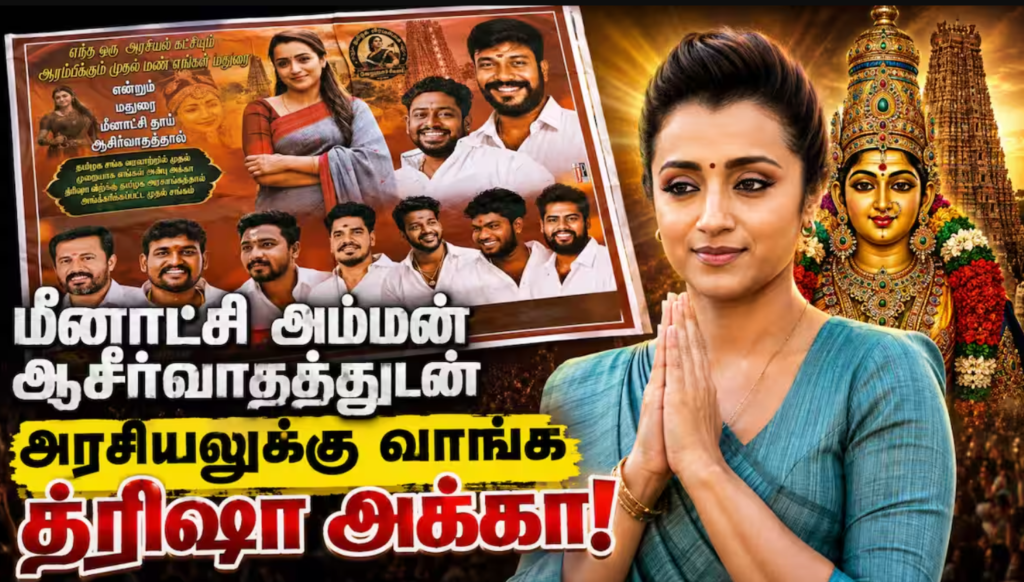 Republic Tamil