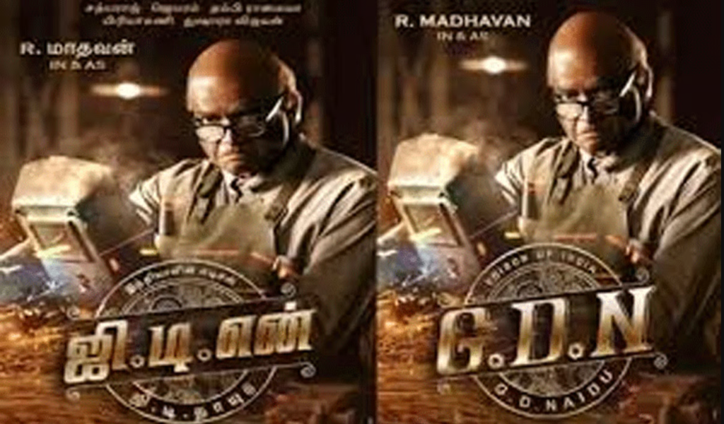 Republic Tamil