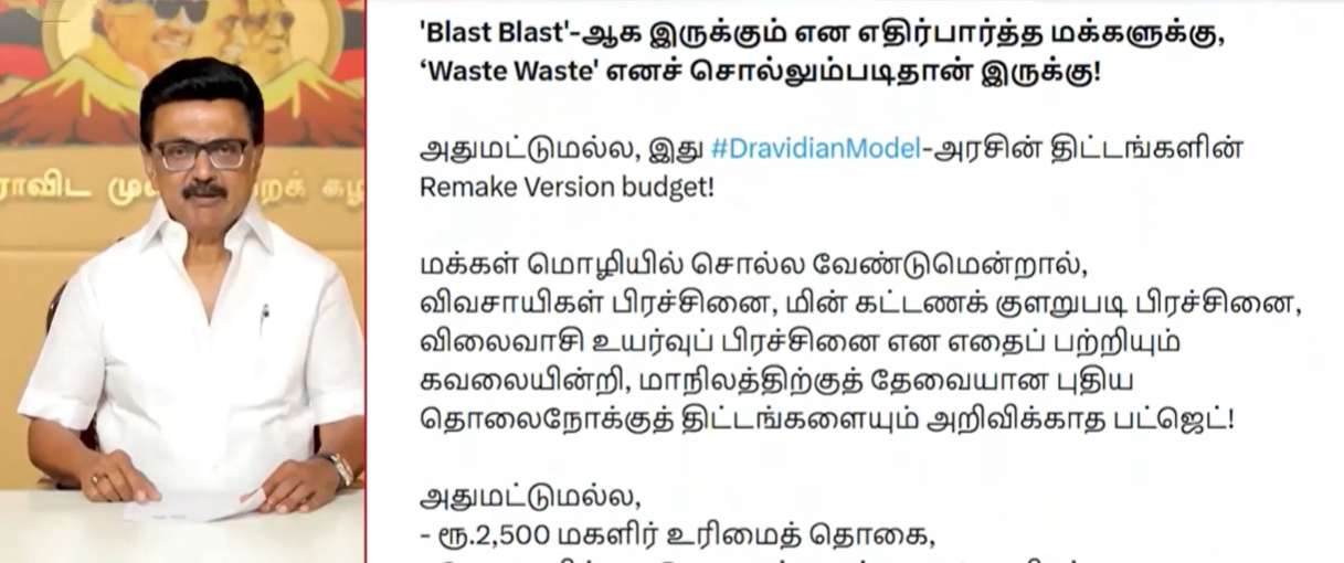 Republic Tamil