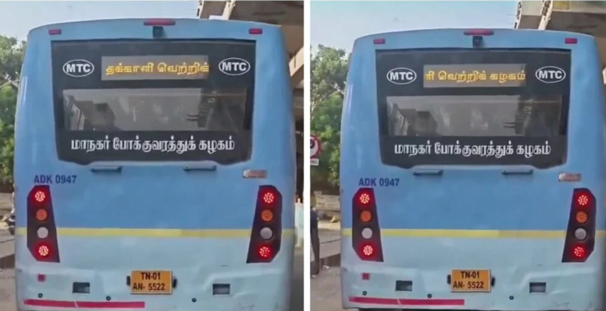 Republic Tamil