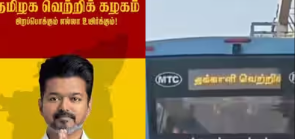 Republic Tamil