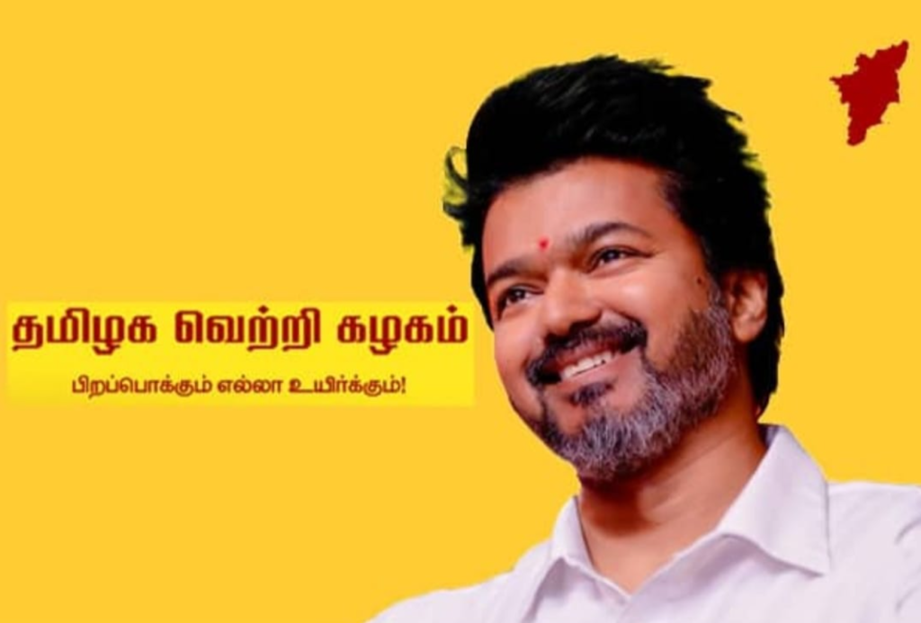Republic Tamil