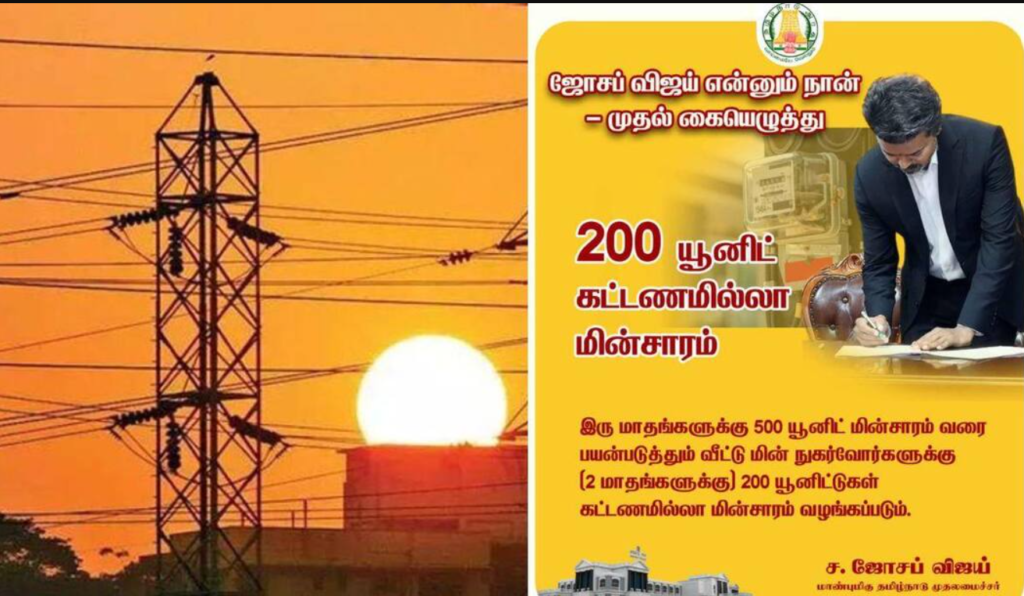 Republic Tamil