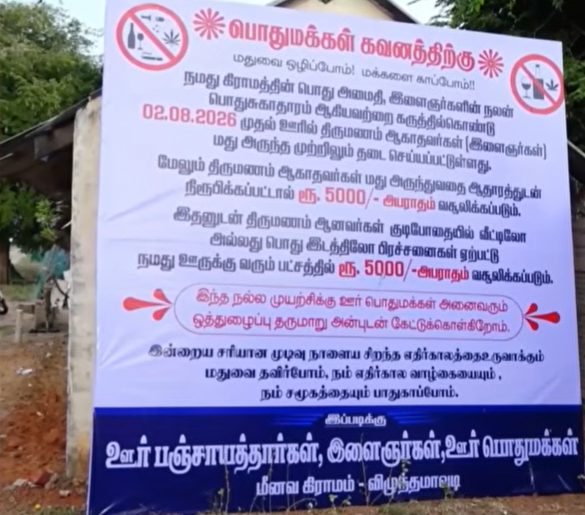 Republic Tamil