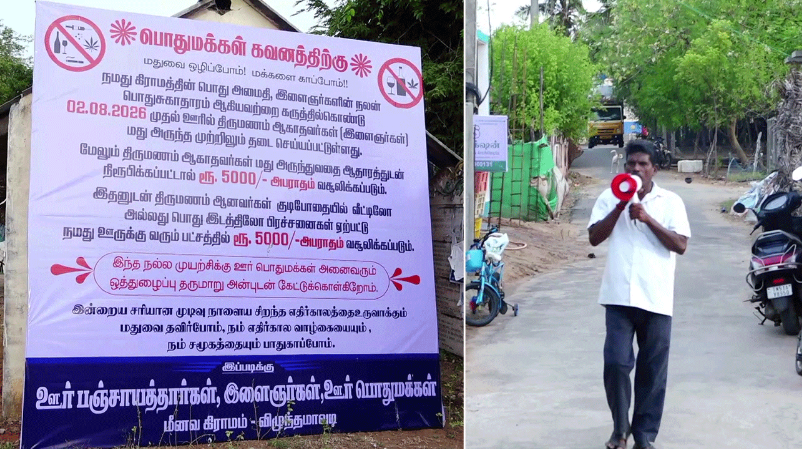 Republic Tamil