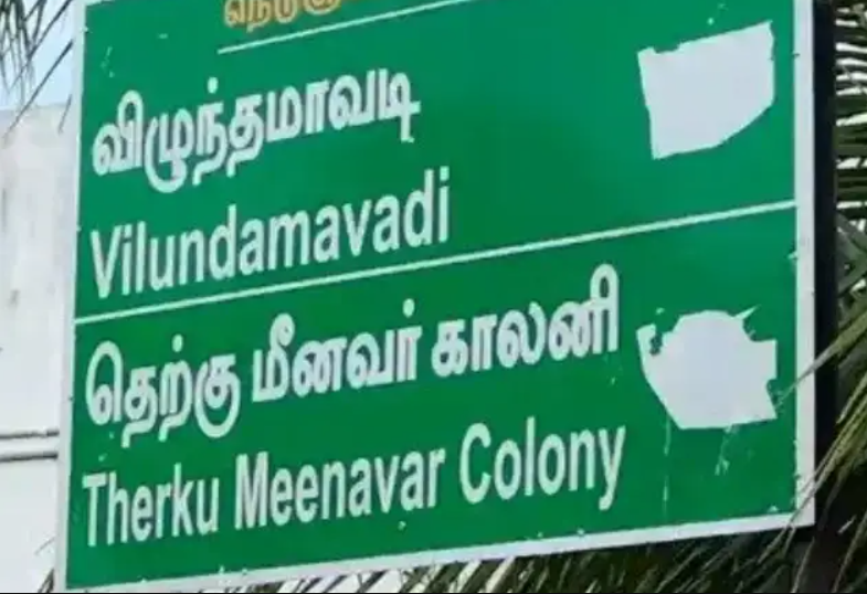 Republic Tamil