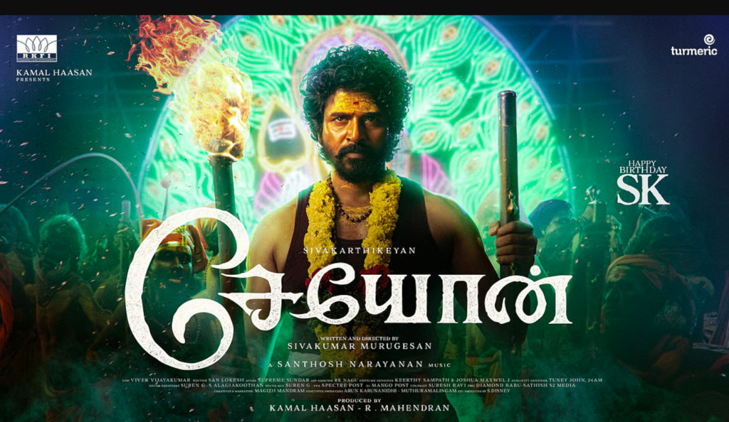 Republic Tamil