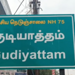 Republic Tamil