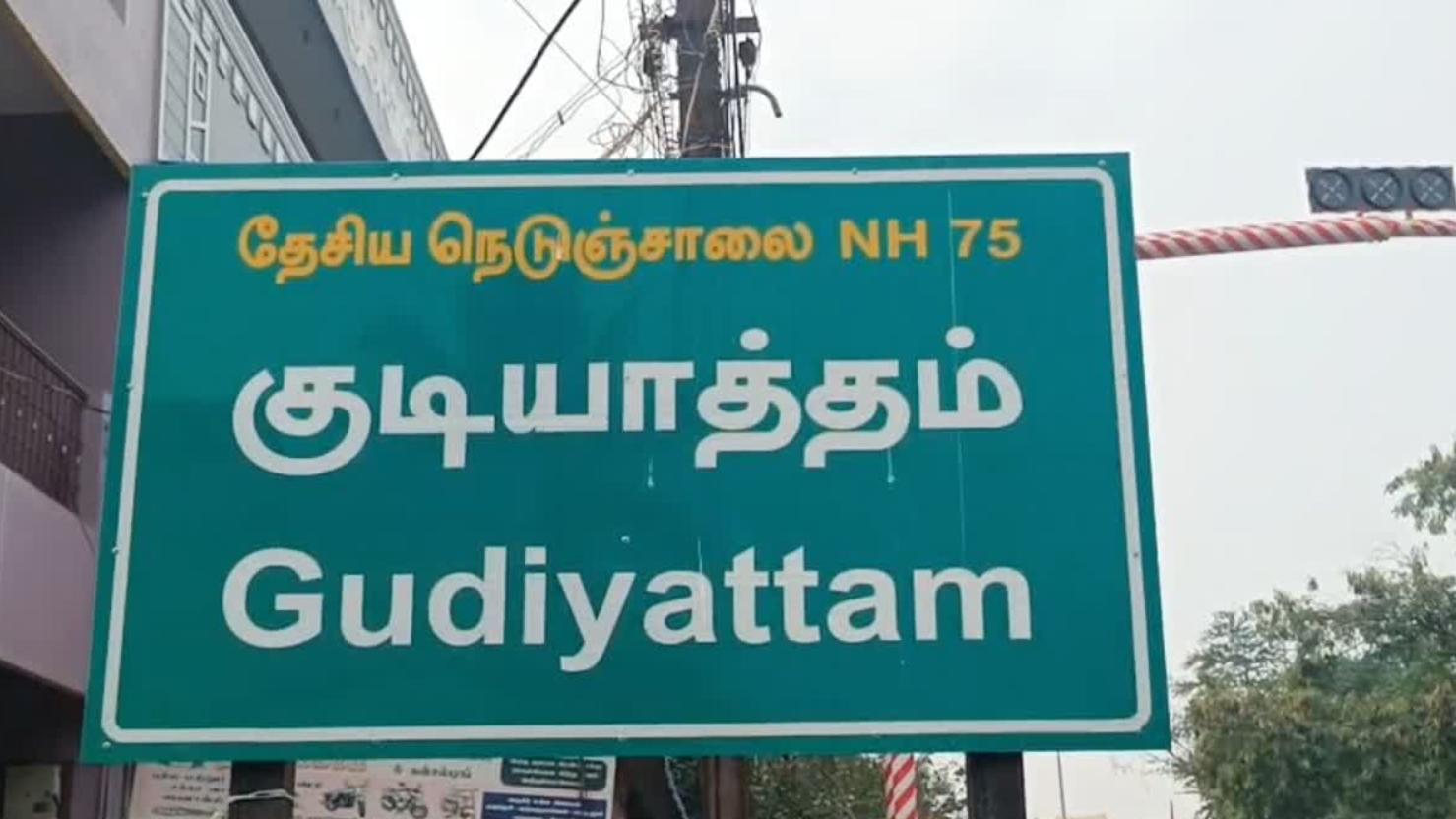 Republic Tamil