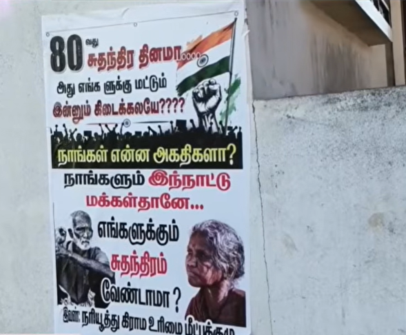 Republic Tamil