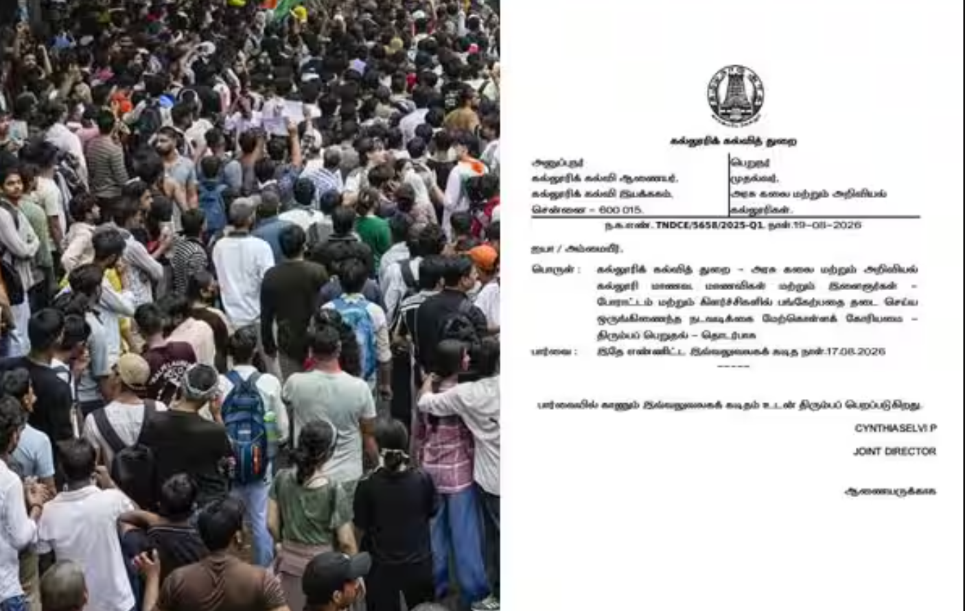 Republic Tamil