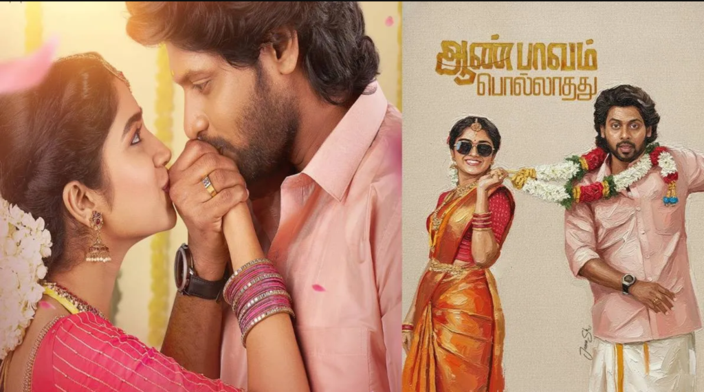 Republic Tamil