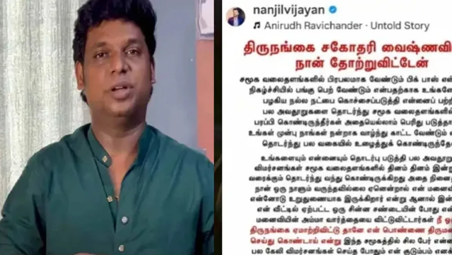 Republic Tamil