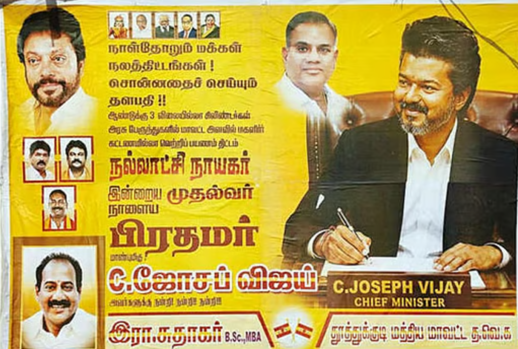 Republic Tamil