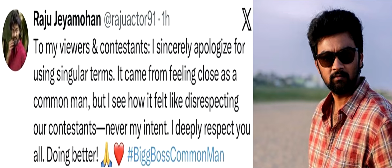 Republic Tamil