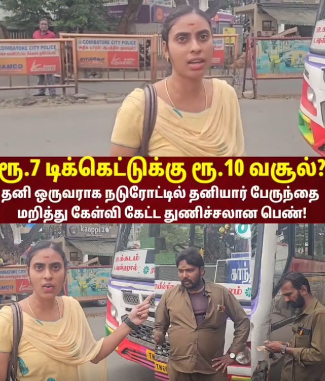 Republic Tamil