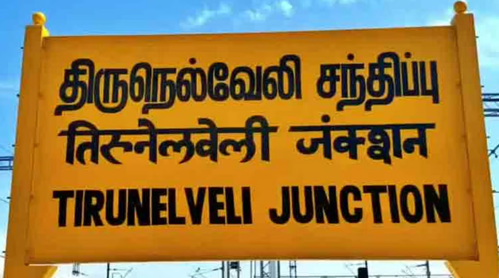 Nellai