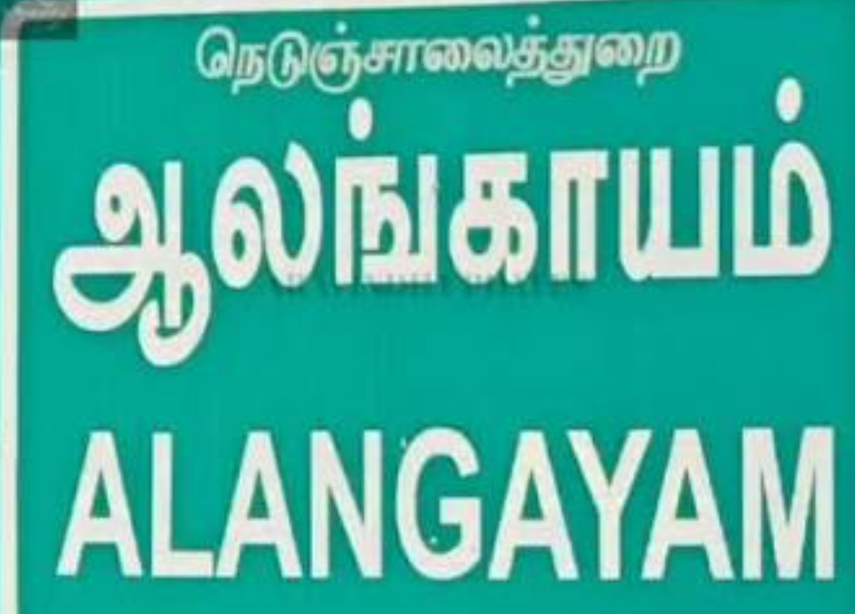 Tirupattur