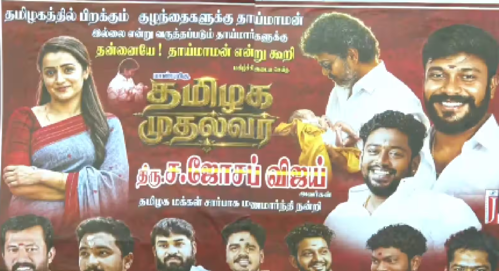 Vijay