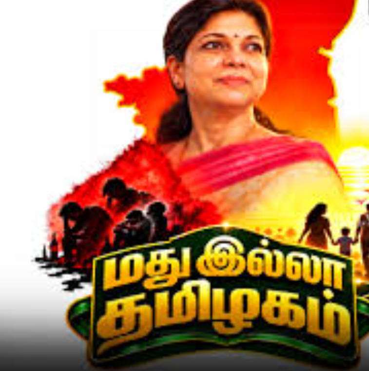 Sowmiya Anbumani