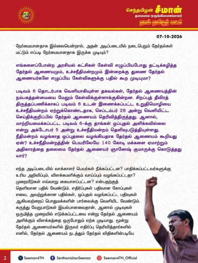 Seeman
