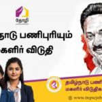 Thozhi