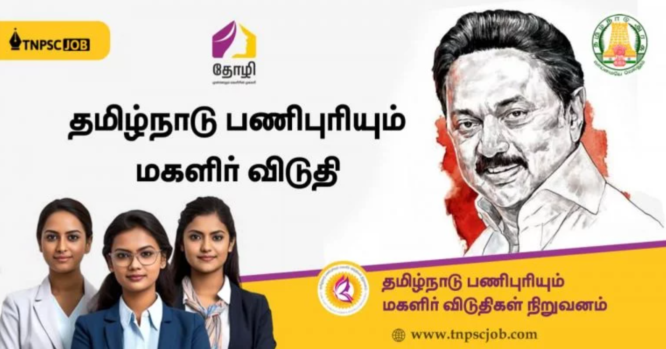 Thozhi