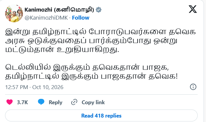Kanimozhi