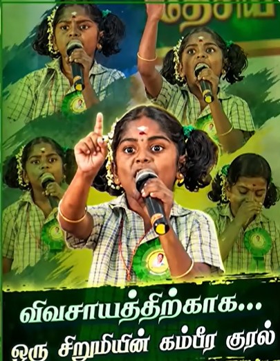 Farmer’s Daughter