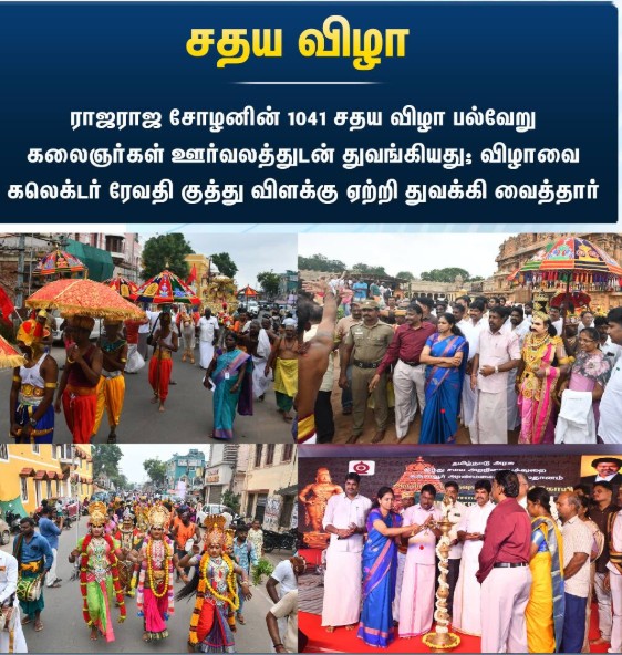 Sathaya Vizha