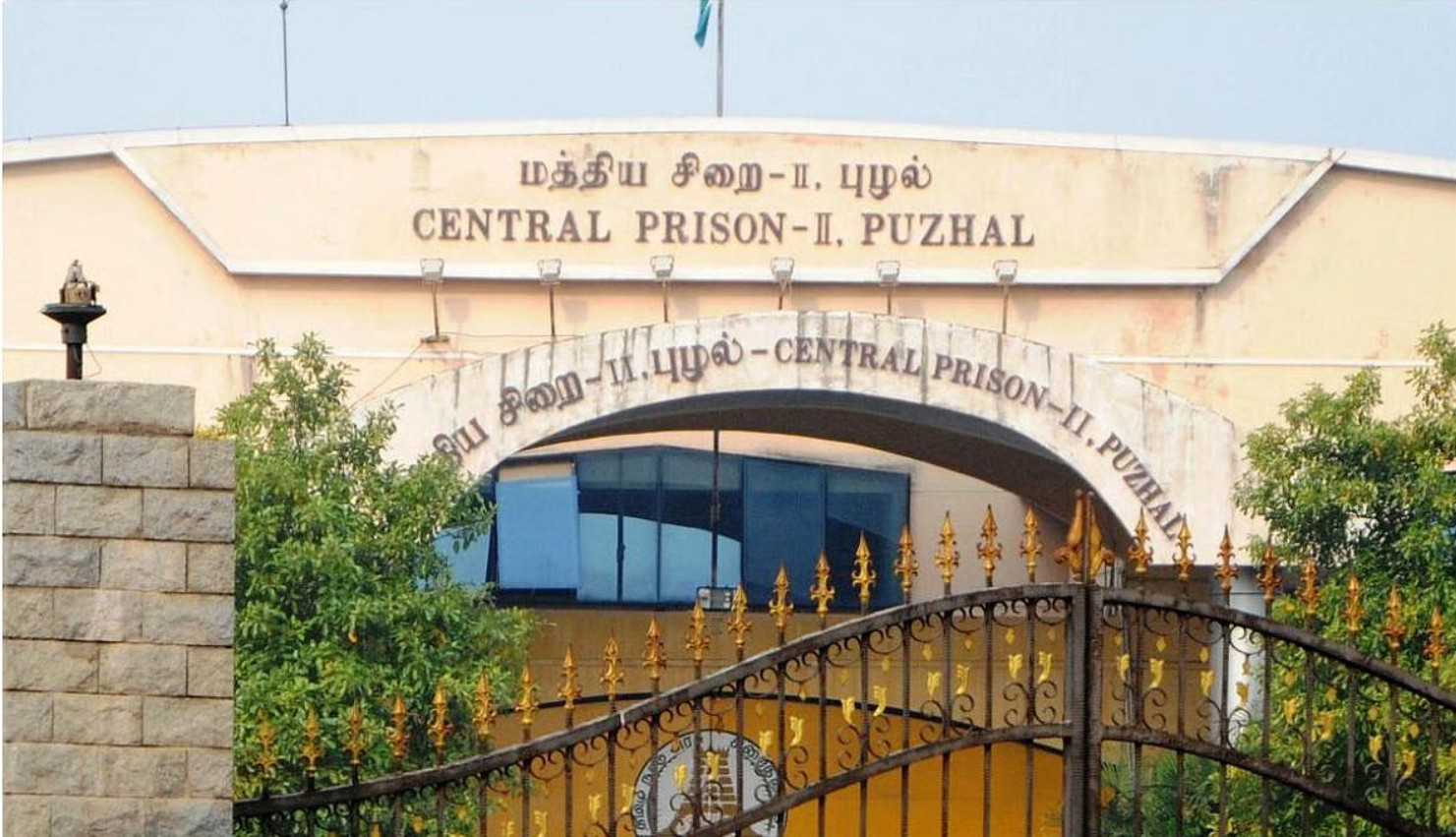 Puzhal Jail