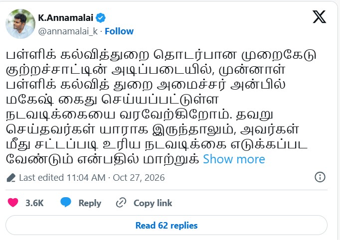 K. Annamalai