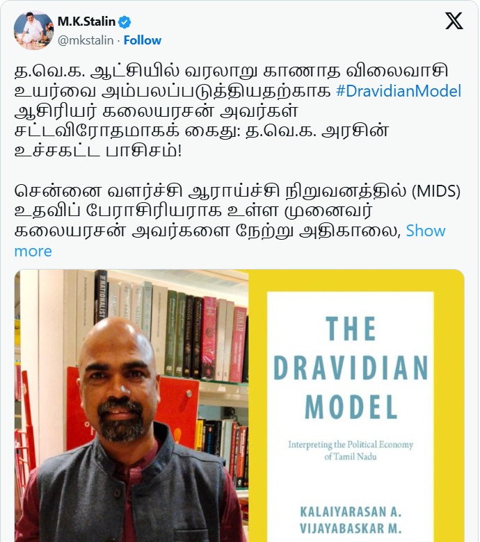 Kalaiyarasan