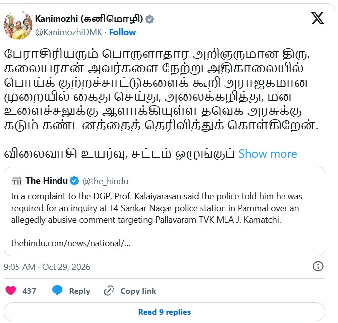 Kalaiyarasan