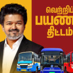 Vijay